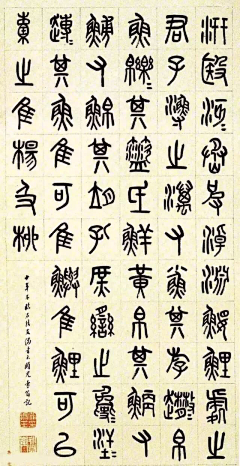 Quester采集到Masterpieces of China 中国好字画