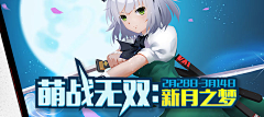 星成太阳采集到banner-动漫游戏