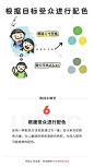 #设计小课堂# 【配色不好看？先来学习这 8 个基础的配色小知识】

来自：begin_design ​​​​