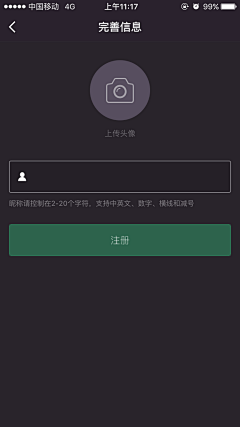 山己几_采集到APP - 注册登录