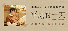 罐头酱采集到BANNER