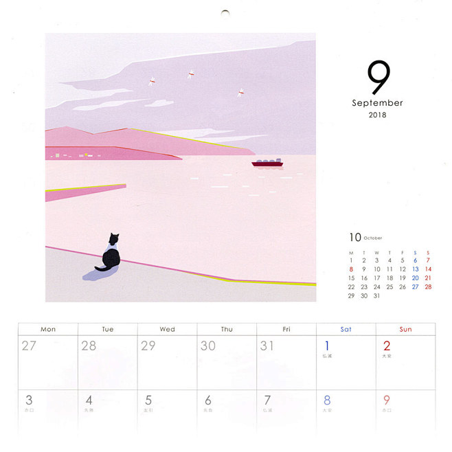 ITUCHU 2018 calendar