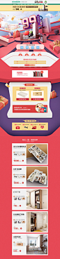 @艺鱼视觉
家居用品日用百货天猫店铺首页活动页面设计