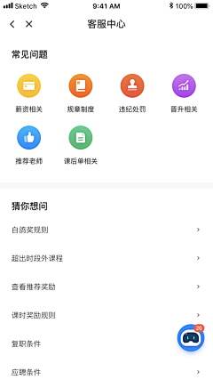 鱼说_自游采集到App-帮助中心