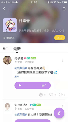 优波设计采集到App我的主页-资料