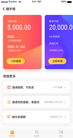 青春是一场远行采集到APP——UI