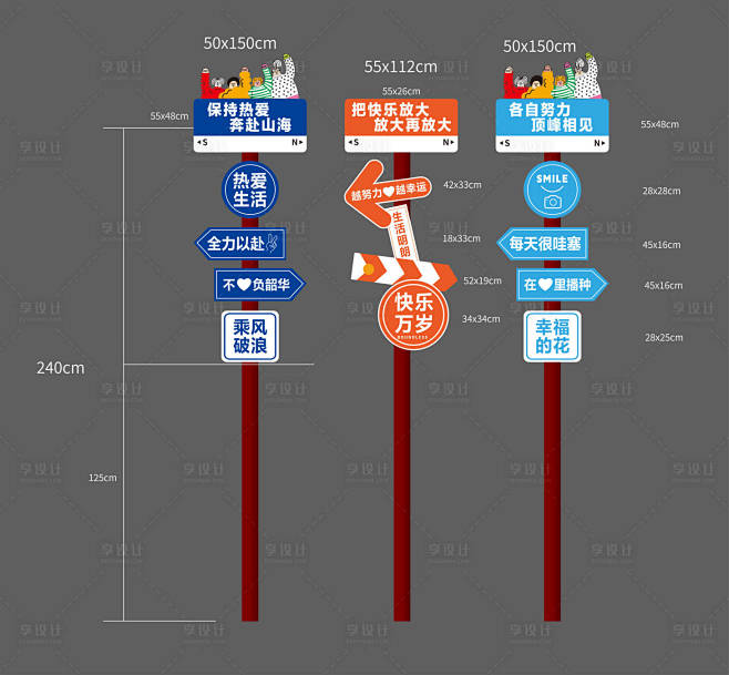 乐园网红打卡指示牌-源文件【享设计】