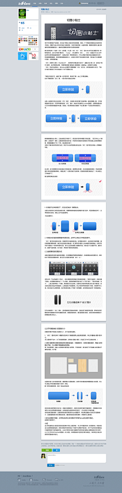 havesunny采集到网页截图