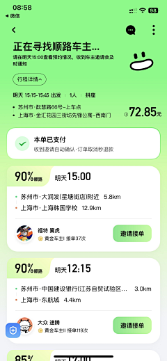 sweet糖甜采集到UI/APP