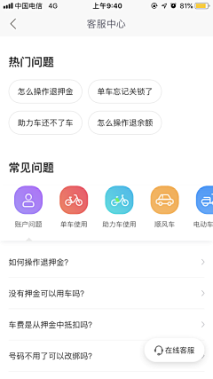 鱼说_自游采集到App-帮助中心