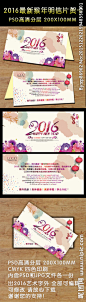 2016中国风新年贺卡明信片