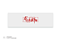 龙王虾 标志设计 DELANDY原创 #字体设计# #标志# #LOGO#