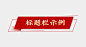 万万没想到，100个PPT标题素材，居然全是设计套路 : 授人以鱼，不如授人以水煮鱼