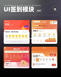 Cherie_M采集到UI—App—个人中心