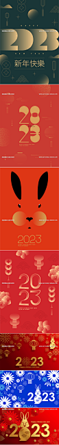 2023兔年新年快乐创意简约节日宣传海报展板舞台背景AI矢量素材-淘宝网