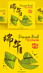 创意手绘卡通端午节粽子EPS矢量宣传海报模板The Dragon Boat Festival#15 :  