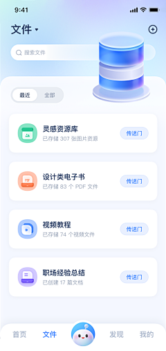 EricEricson采集到UI