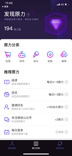 鱼小呆和阿木木采集到App