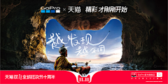 杰视帮采集到2018年天猫双11品牌联合海报高清完整版