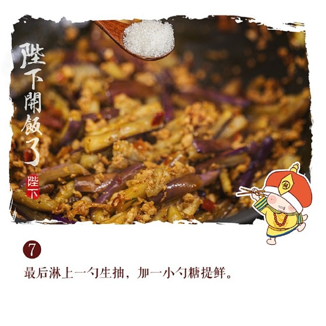 【肉末茄子】餐馆点单率极高，也是巨下饭的...