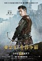 Extra Large Movie Poster Image for King Arthur: Legend of the Sword (#19 of 22)