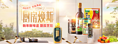 小懒猪҉采集到详情 // banner // 首页(食品)