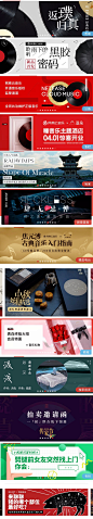网易云音乐 商品banner 黑胶 唱片 底衬 几何装饰 中英结合 dongjia传家节