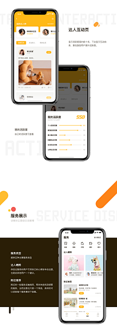 谷的哥采集到app