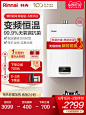 【爆款】Rinnai/林内 13升C02 燃气热水器家用强排式恒温天然气-tmall.com天猫