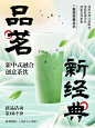 餐饮奶茶饮品产品营销新中式风格小红书封面