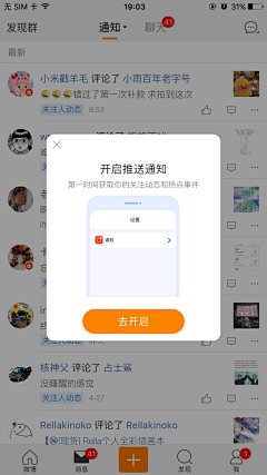 Laurie_z采集到APP_功能提示/说明