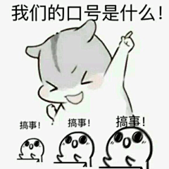 牛二1采集到搞笑GIF