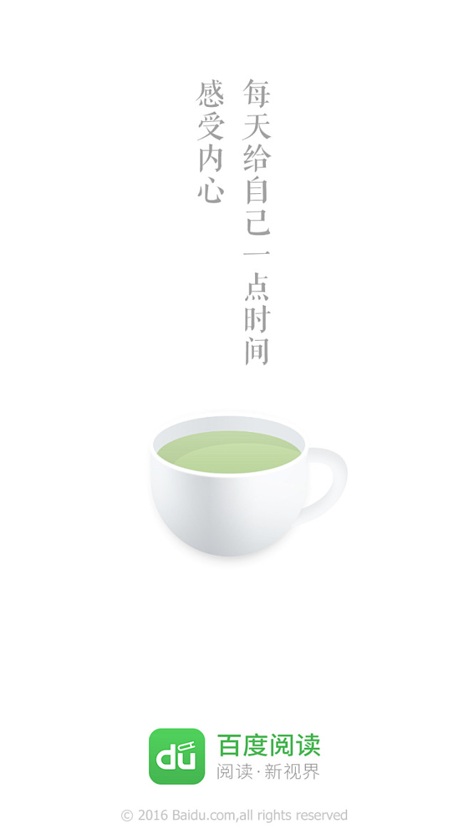 百度阅读 #闪屏# #APP# #启动页...