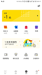 个人中心 我 我的 会员中心 主页 APP UI 界面设计 UX 图标 icon  钱包