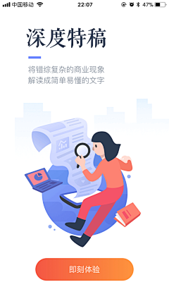 Spei丶溜溜采集到APP 引导页