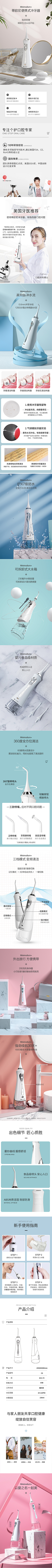 卡片H采集到冲牙器