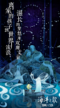 海洋之歌 Song of the Sea (2014) 其他海报  中国