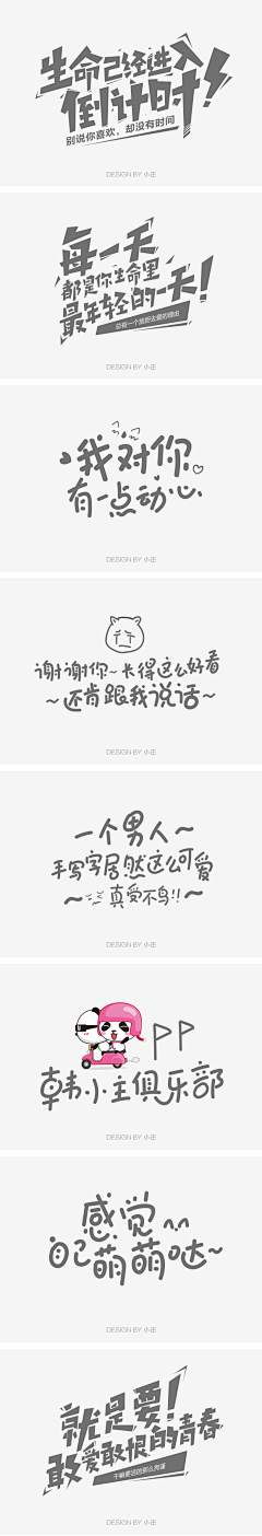 注定是个小垃圾采集到字体