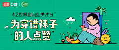 周周晴天采集到banner