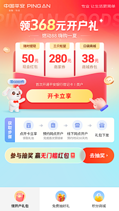 是Ayan呀采集到app-活动