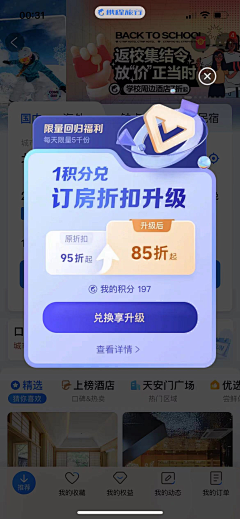 R3MIo_糍粑采集到APP弹框