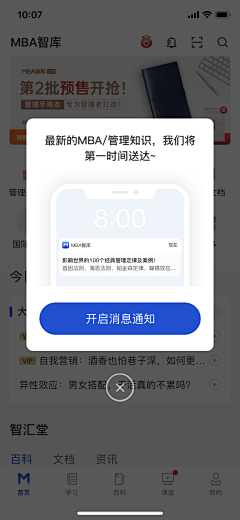 梦菲轩采集到app弹出层