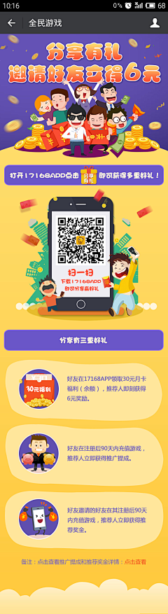 SHEROLI采集到APP界面（分享页）