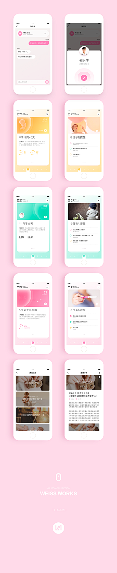 俺姓陳采集到APP