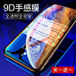 第一卫iPhone XS Max钢化膜苹果X全屏覆盖iPhoneXS手机iPhoneX全包iPhoneXMax防摔贴膜前后玻璃XSMax背保护ix-tmall.com天猫