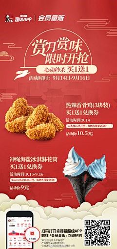 吕思佳采集到KFC