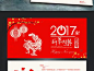 2017年春晚邀请函_百度图片搜索