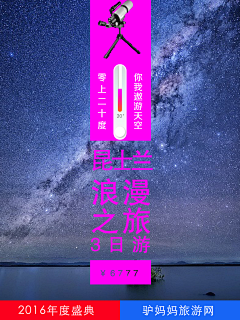 予我情久采集到海报