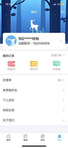 徐贱贱采集到【UI】个人页