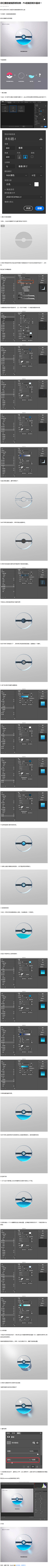 souhlin采集到教程